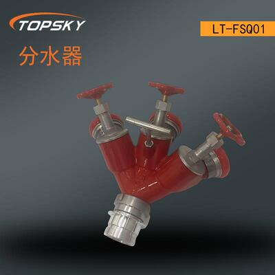 分水器灵活分配水量 耐腐耐压接口通用 适用范围广 LT-FSQ01 T5