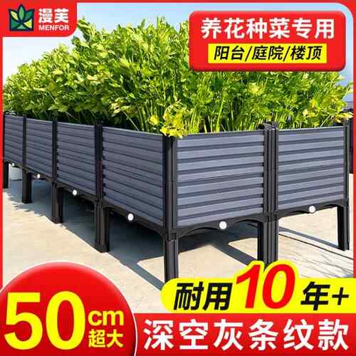 蔬菜种植专用种植箱，家庭阳台矩形花箱，户外蔬菜屋顶工艺品花盆