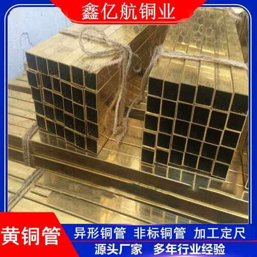 新款直销紫铜方管中频炉TP2紫铜管12*12*1黄铜方管H62黄铜六角异