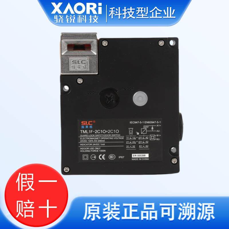 施莱格机器安全防护门TML系列安全门锁推拉门锁TML2F-2C1O+2C1O
