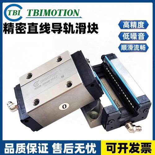 台湾TBI滑块TRS35VE直线导轨S35VE线轨滑轨