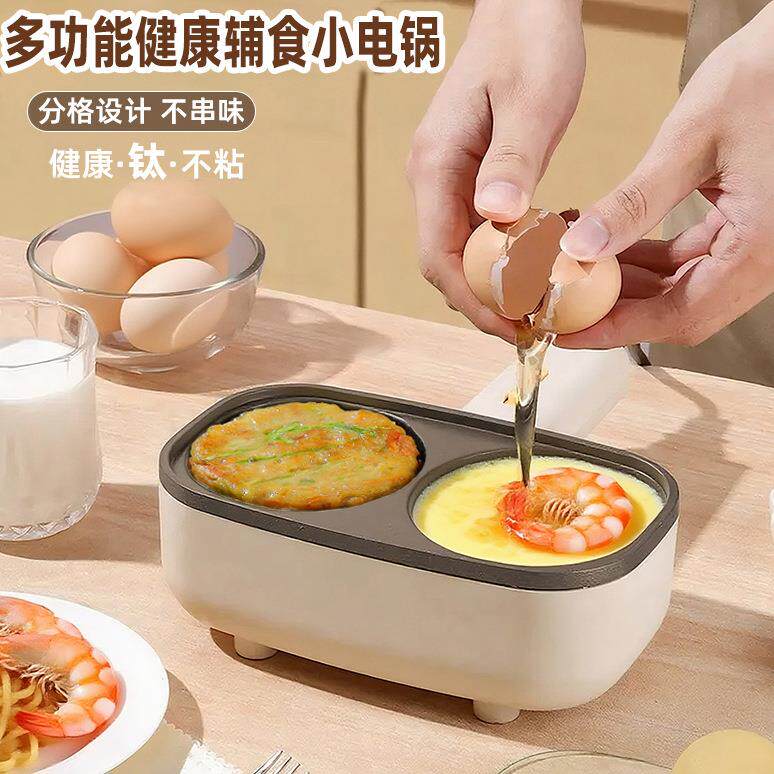 2孔煎蛋神器鸡蛋汉堡锅插电款钛不粘煎饼儿童辅食多功能早餐机