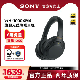 sony索尼wh-1000xm4头戴式无线蓝牙，耳机重低音主动降噪xm4代