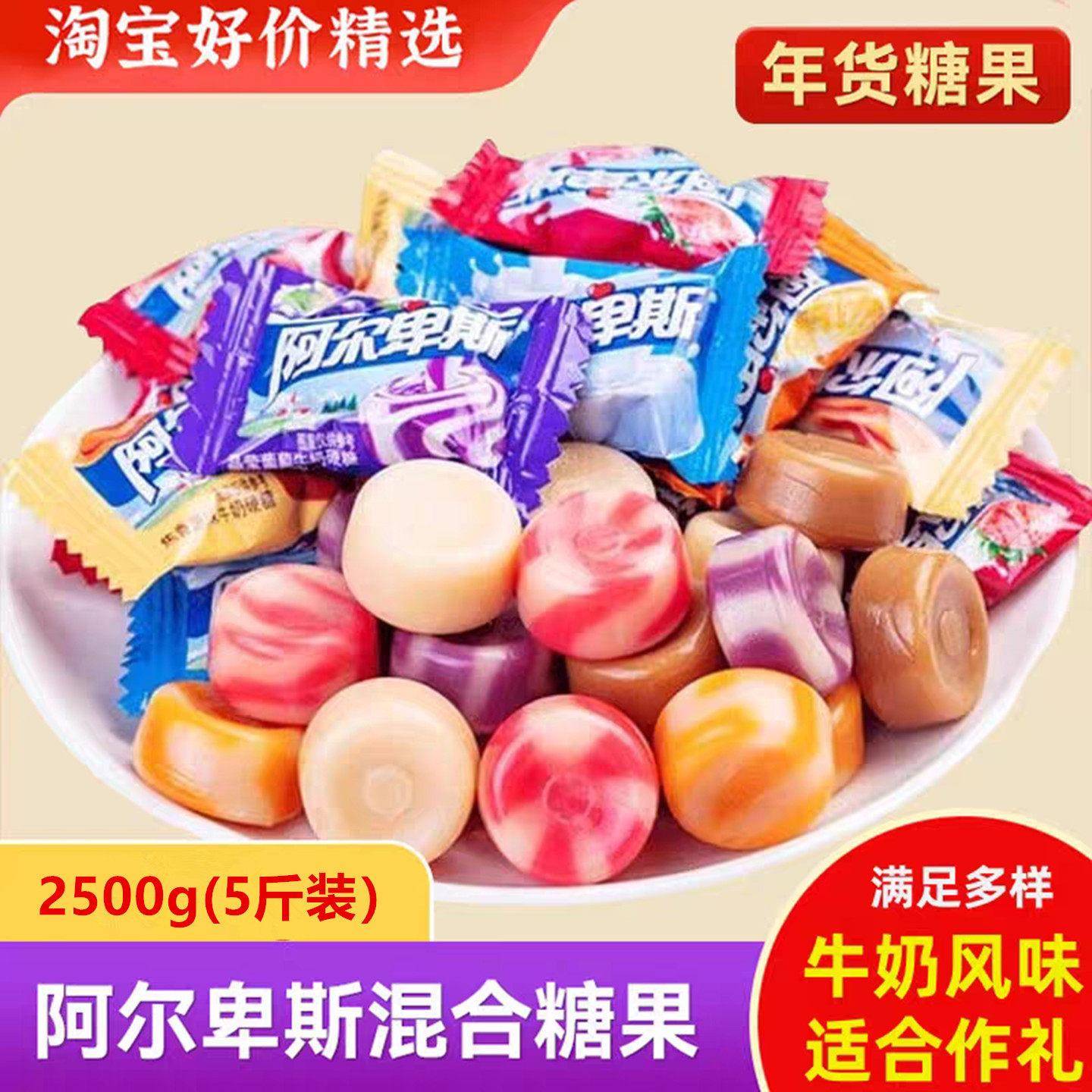 原味喜糖阿尔卑斯硬糖原味牛奶糖葡萄草莓味散装混合双喜糖婚糖果
