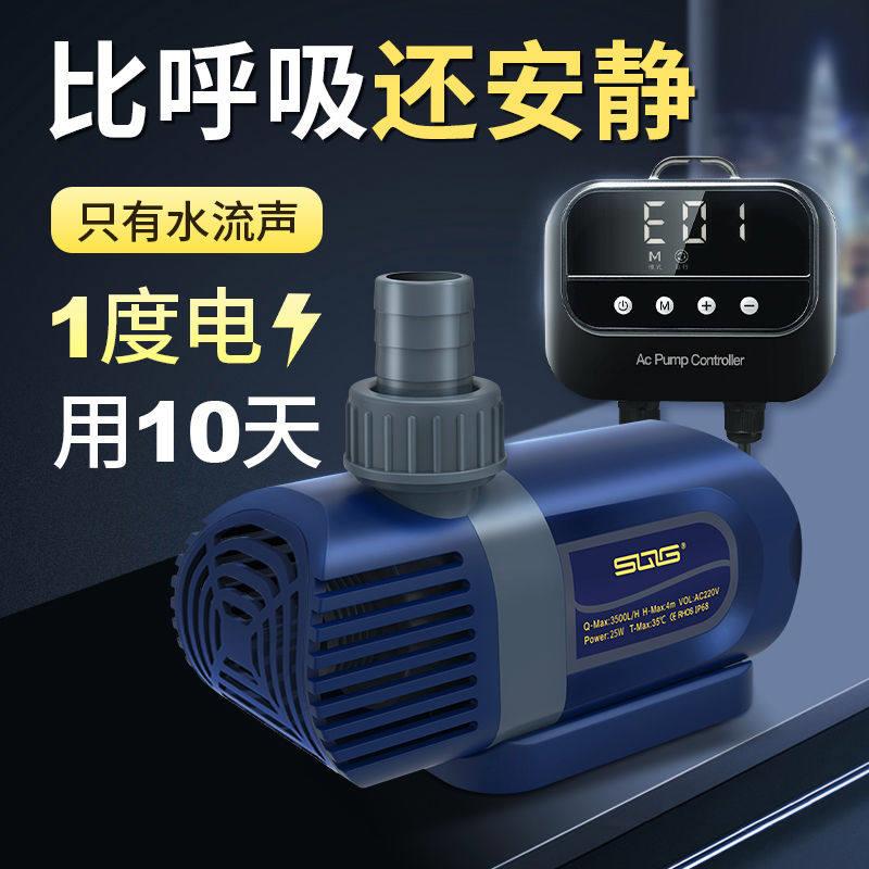 SQG超静音变频水泵鱼缸水泵鱼池潜水泵底吸抽水泵水陆两用循环帮图片