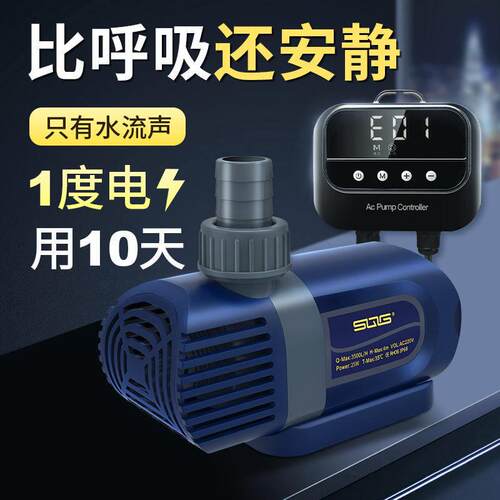 SQG超静音变频水泵鱼缸水泵鱼池潜水泵底吸抽水泵水陆两用循环帮