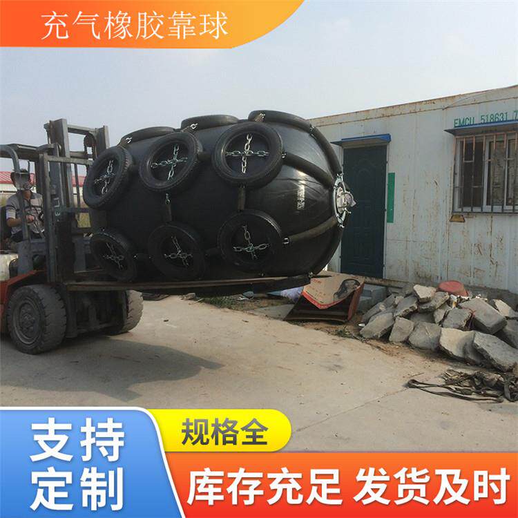 供应尼龙靠球防撞靠球船用橡胶充气式护舷船舶靠泊码头专用靠球