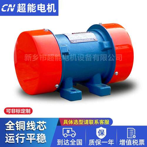 YZU-10-2振动电机0.75W强力振动源质保壹年