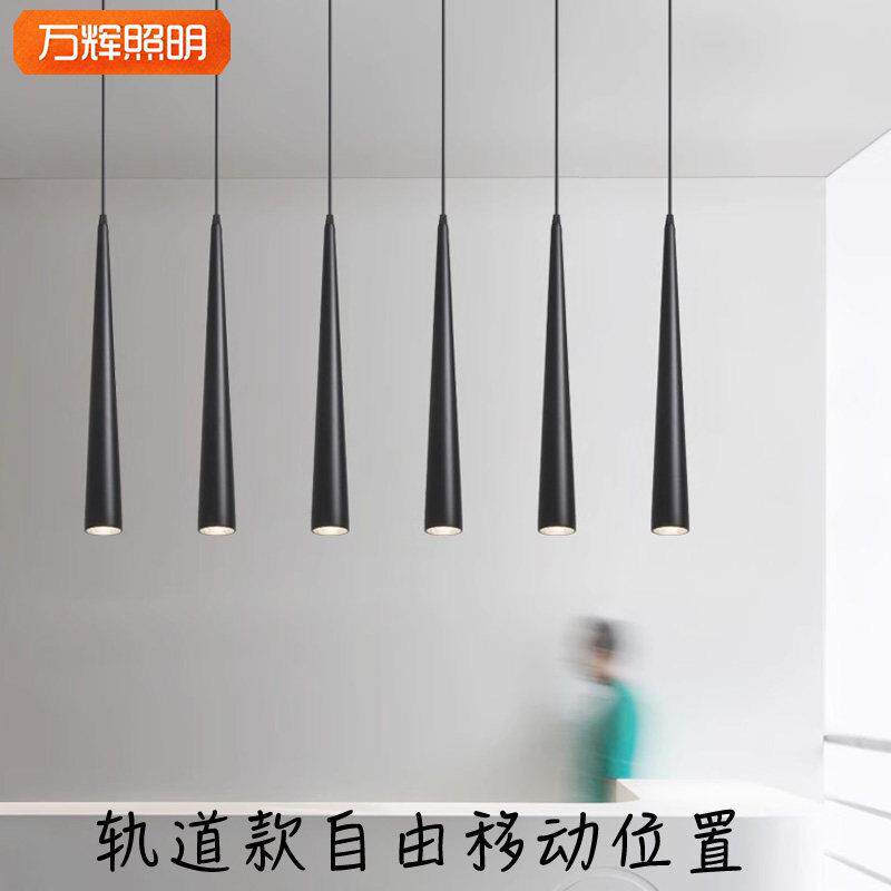 长筒轨道式吊灯餐厅餐桌长条吧台装饰前台客厅一字吊线长线圆锥形