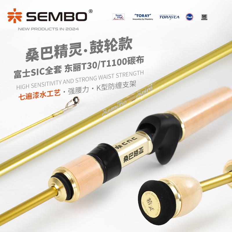爆款金色银色精灵鼓轮版微物路亚竿快调全sic新品马口溪流竿