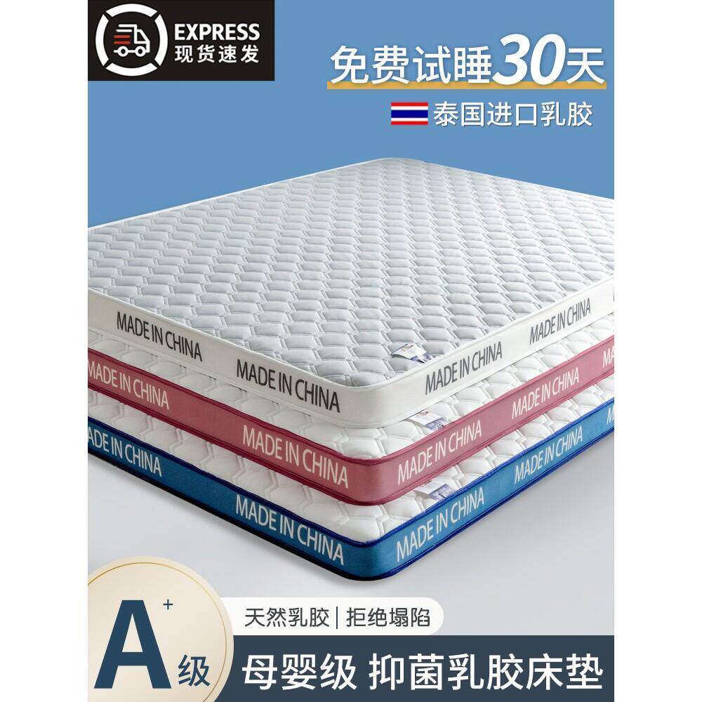 罗兰家纺乳胶床垫软垫家用租房宿舍单人海绵垫褥子榻榻米地舖睡垫