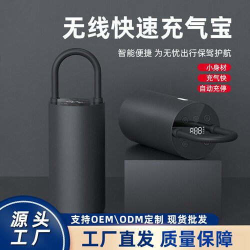 无线泵车载轮胎打气泵小型可充电便携按键款铝合金电动泵