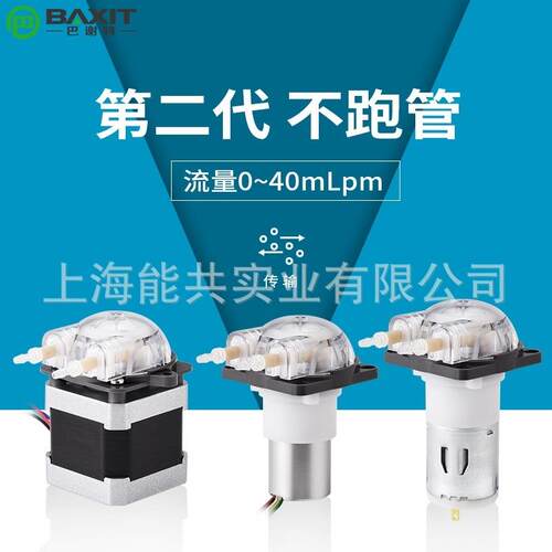 P40微小型蠕动泵12V24V直流有刷直流无刷步进 高精度滴定泵耐腐蚀