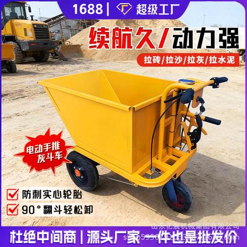 工地拉灰运料车电动手推灰斗车多功能电动三轮翻斗车