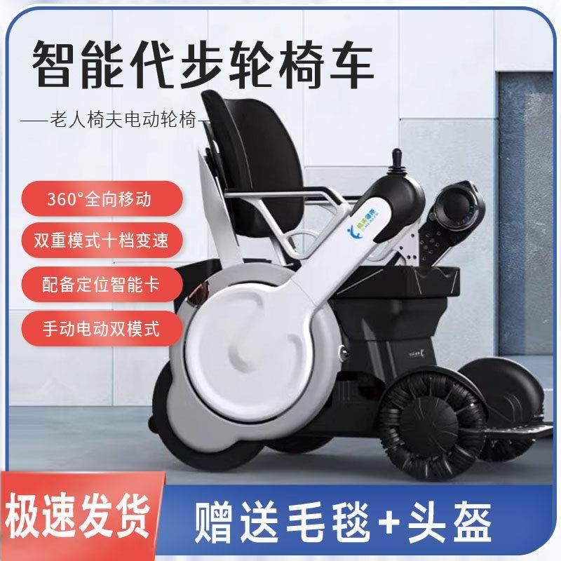 椅夫电动轮椅智能全自动老人专用代步四轮车身心障碍年轻人减震轮