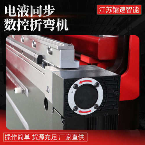 电液同步数控折弯机大型折弯机不锈钢铝板高精度全自动液压折弯