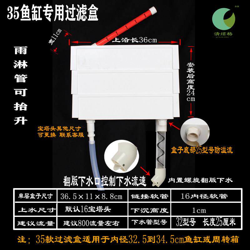 35 45下沉式免托架鱼缸过滤盒静音上过滤乌龟干湿分离增氧滴流盒
