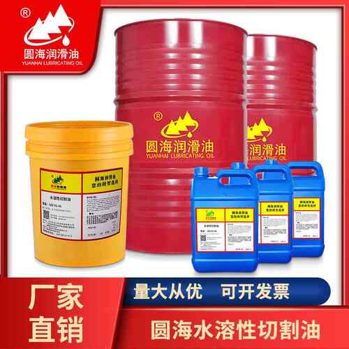 耐磨切削油CNC32油性金属冷却液水溶性乳化切削液深孔钻油18L