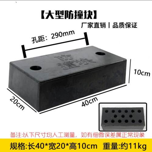 10CM加厚全黑橡胶实心防撞条橡胶防撞块垫汽车倒车缓冲块止退器