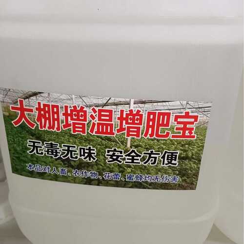 现货工业大棚增温宝 冬季蔬菜大棚花卉养殖快速增温 大棚增温宝