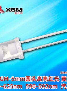 5mm白发红直插灯珠620-625nm发光二极管F5圆头有边长脚红光灯珠