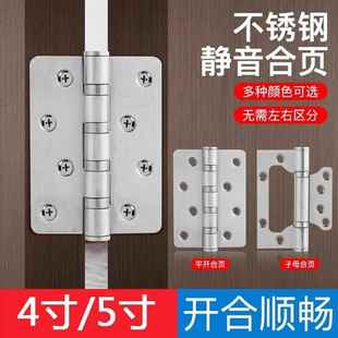 304加厚不锈钢铰炼房门4寸5寸轴承静音国标304免开 槽子母铰炼木