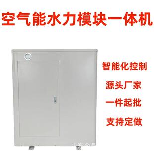 空气能水力模块热泵暖通一体机房空气源热泵伴侣水利模块整体机