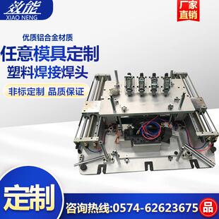 厂家直销振动摩擦焊接模 红外预热工装 工装设计