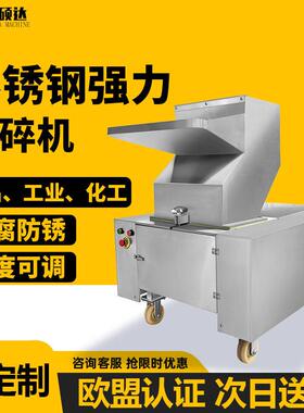 食品级304不锈钢强力粉碎机牛骨冻肉茶砖材多功能破碎机商用