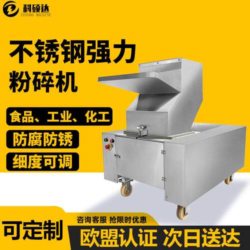 食品级304不锈钢强力粉碎机牛骨冻肉茶砖材多功能破碎机商用