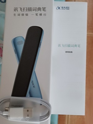 科大讯飞翻译笔怎么样？千万不要被表面给坑了？