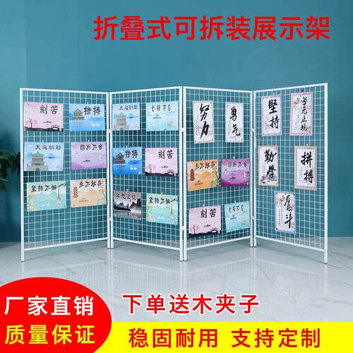 可拆装折叠式铁艺展示网架 用于幼儿园画展与展会移动展示架