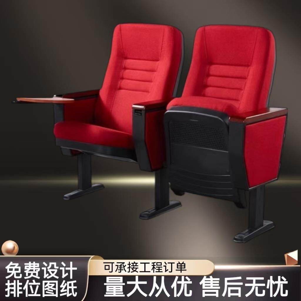 供宁波慈溪宁海余姚绍兴礼堂带写字板椅剧院椅报告厅排椅礼堂椅