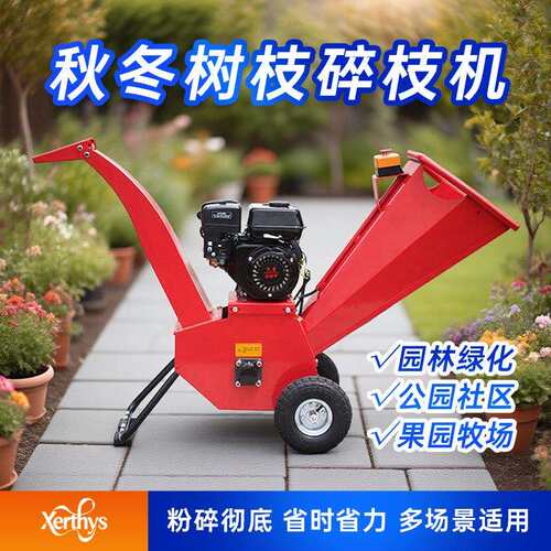 树枝粉碎机小型可移动树干葡萄藤市政园林绿化木材粉碎机出口欧美