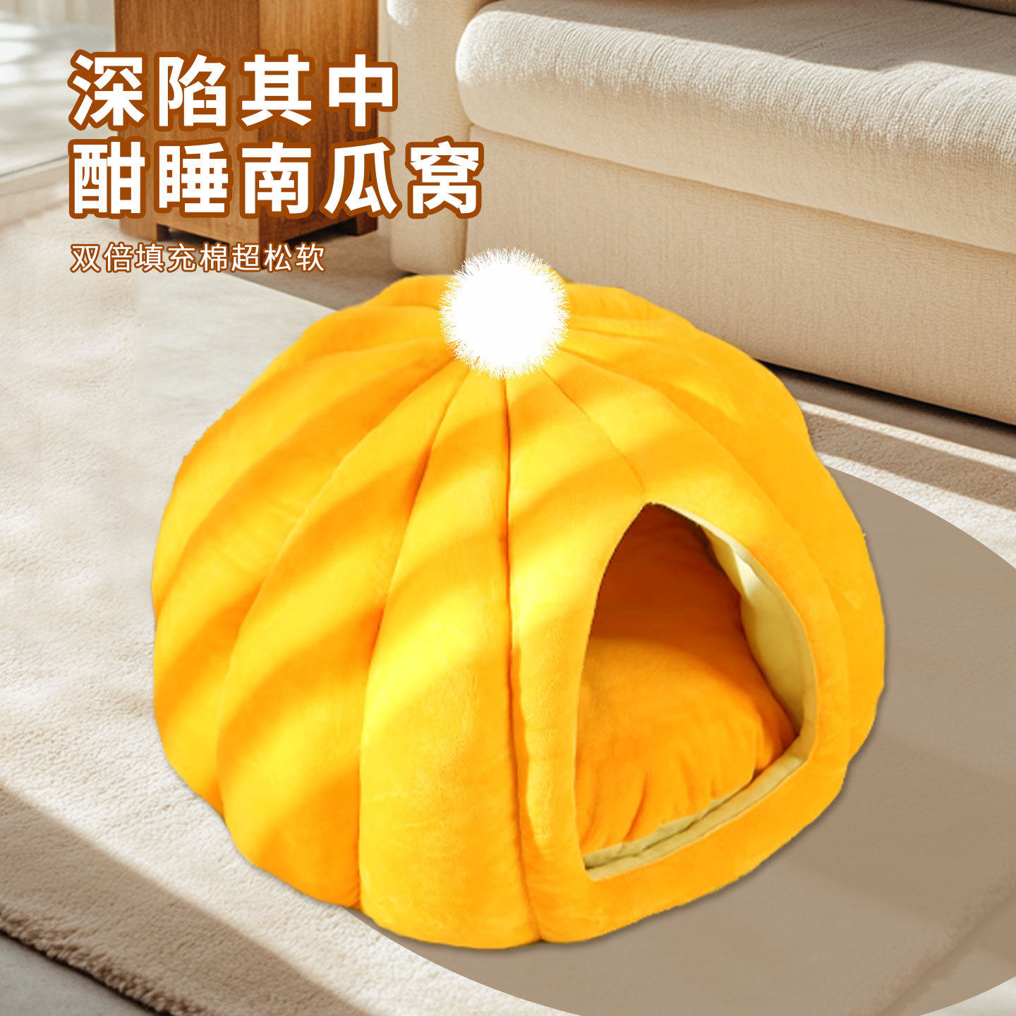 宠物猫咪可爱南瓜猫窝冬季保暖半封闭超萌猫咪窝耐脏睡眠睡垫,宠物/宠物食品及用品,猫窝/屋/帐篷/沙发,淘宝优惠券,粉丝福利购,淘宝优惠卷