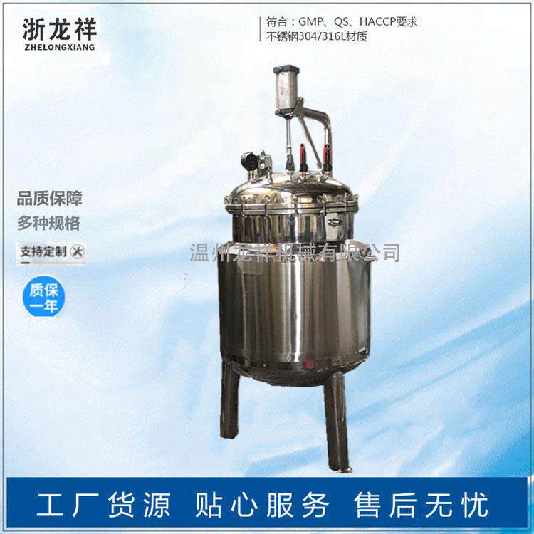 中药熬制高压煮锅商用高温高压蒸煮锅粽子蒸煮机器电加热