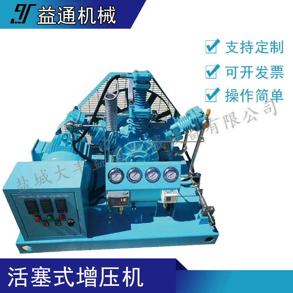 YT-0.4/20-40活塞式空气增压机 20公斤增到40公斤压力空压机