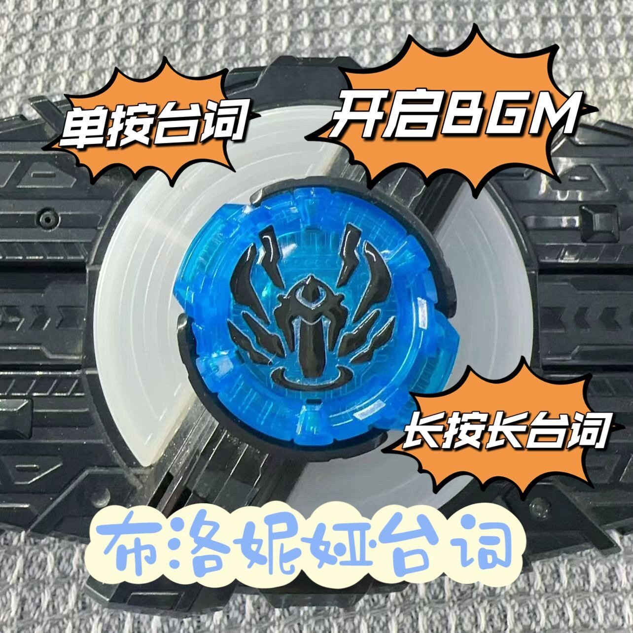 Geats真理之布洛奥特曼玩具专区
