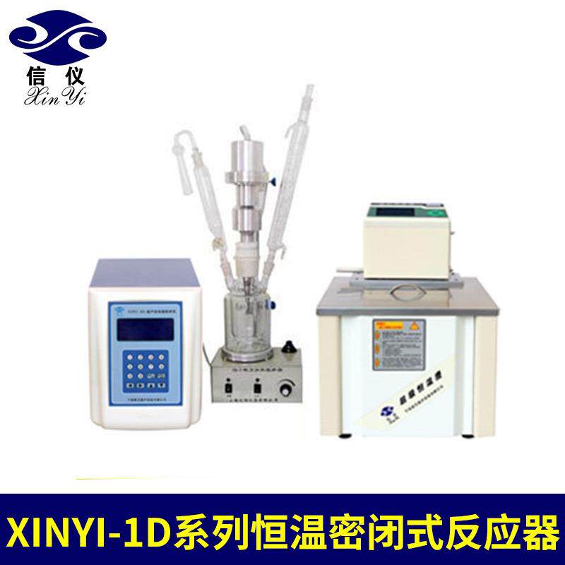 Xinyi-1D型恒温密闭式超声波反应器纳米材料超声波反应器