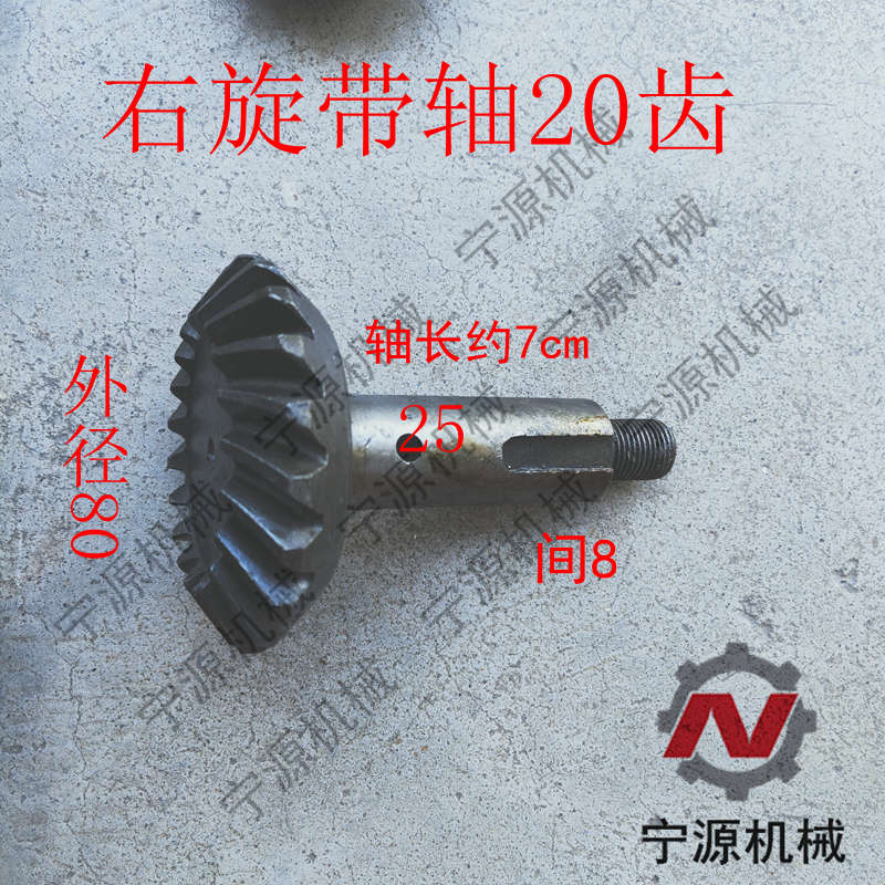 博远巨明春柳玉米收割机配件 众联分动箱齿轮割台箱齿轮 双剑王
