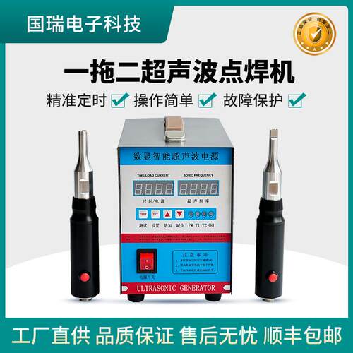 gr-2870z-2超音波塑料焊接机假发菲林定位焊机28khz超声波点焊机