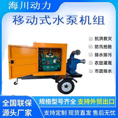 防汛抗洪农田灌溉用30KW柴油机水泵自吸泵城市排涝移动泵