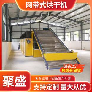 不锈钢网带烘干机金银花隧道式烘干机全自动天麻百部药材烘干机