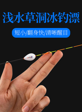 小短漂鲫鱼短纳米浅水鱼漂高灵敏浮漂鱼飘钓鱼用品醒目冰钓