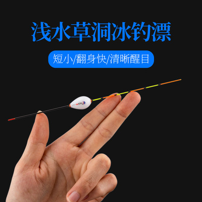 冠标鲫鱼超短纳米浅水鱼漂浮漂