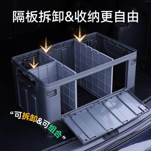 升级分区隔断款侧开门车载后备箱储物箱户外露营收纳箱可折叠整理