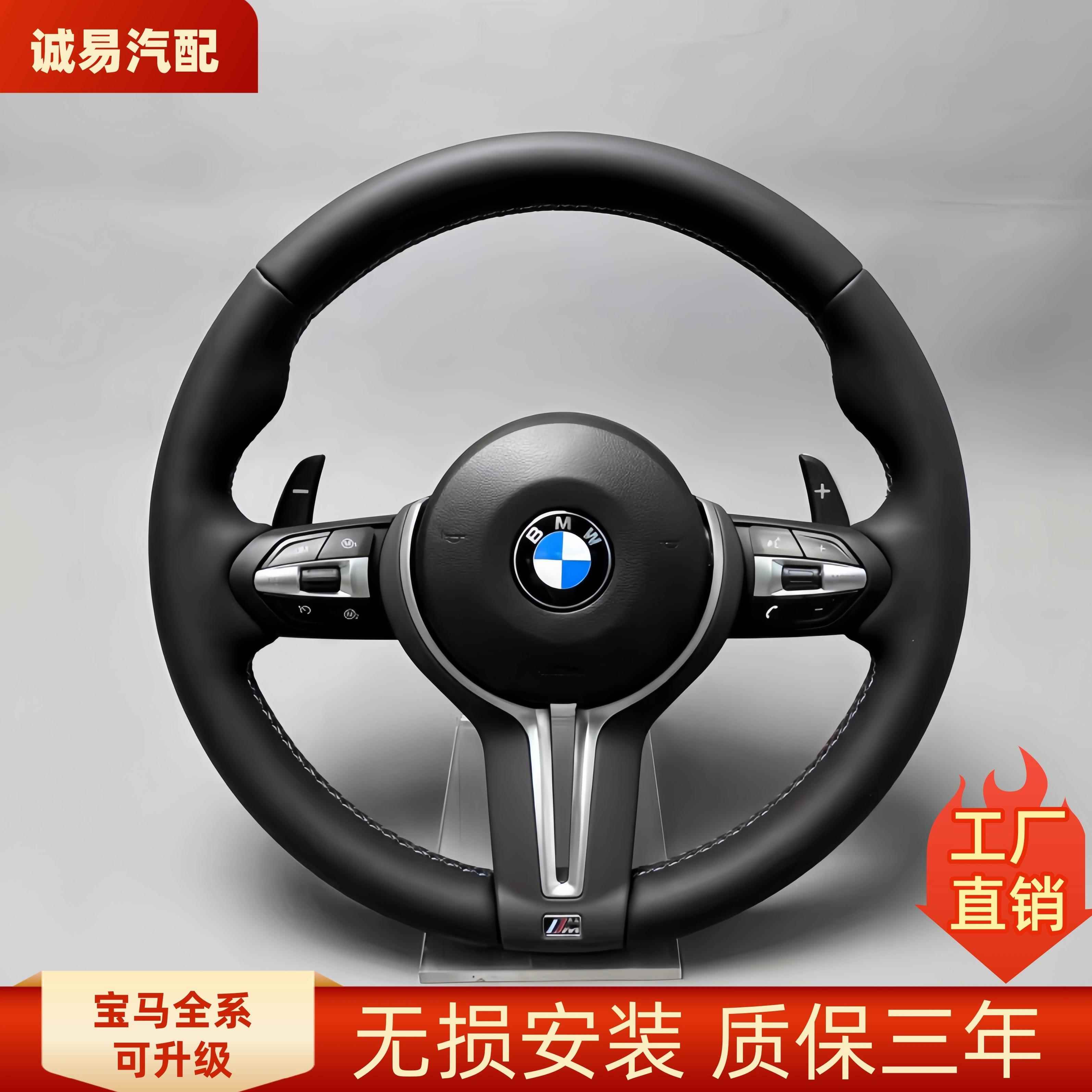 适用于F底盘改装丁字方向盘总成1系2系3系5系7系X1X2X3X4X5X6