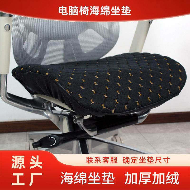 电脑办公椅海绵坐垫套冬季加厚加绒全包家用人体工学椅防滑坐套罩