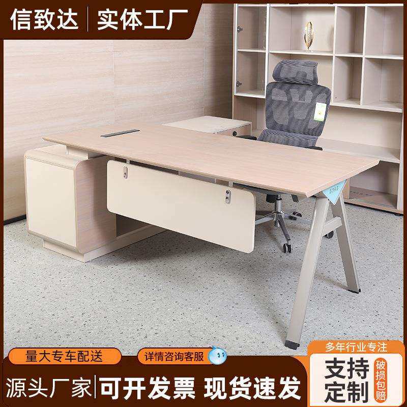 办公桌电脑桌现代简约办公室老板经理桌员工单人大板桌主管桌