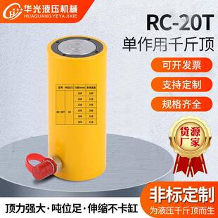 电动液压千斤顶轴承加热器 20T单作用千斤顶分离式